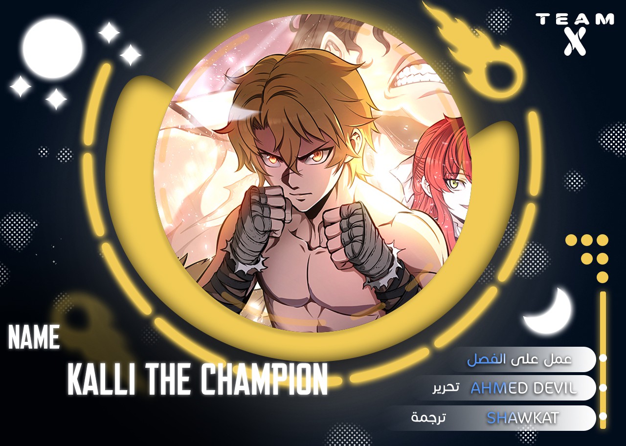 Kalli The Champion 1 مترجم