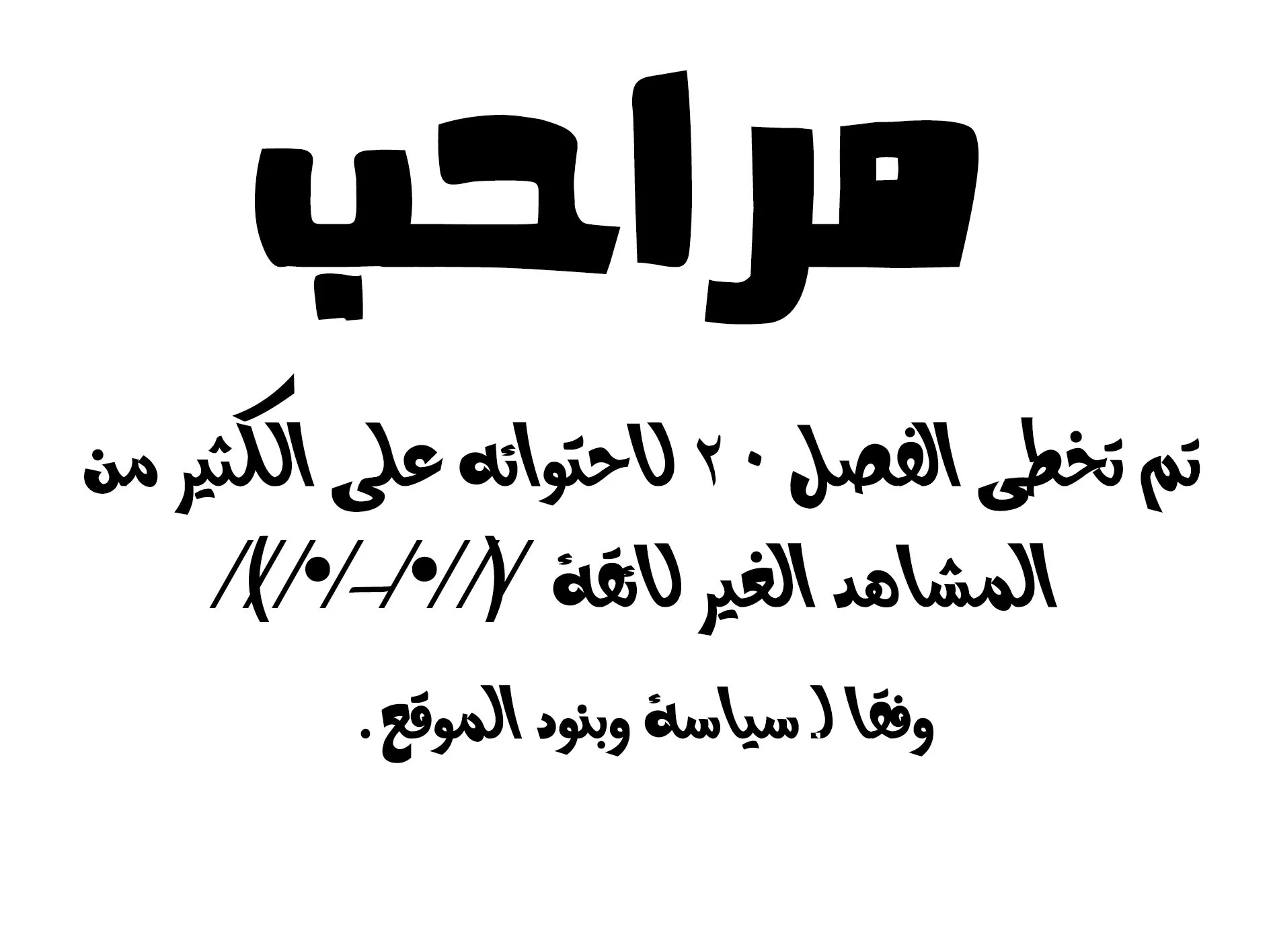 A Secret Contract And The Stallion Sage Bato