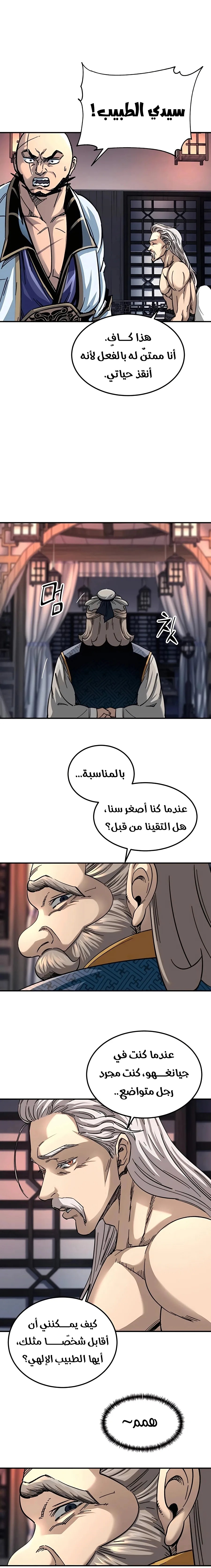 WARRIOR GRANDPA AND SUPREME GRANDDAUGHTER 32 مترجم