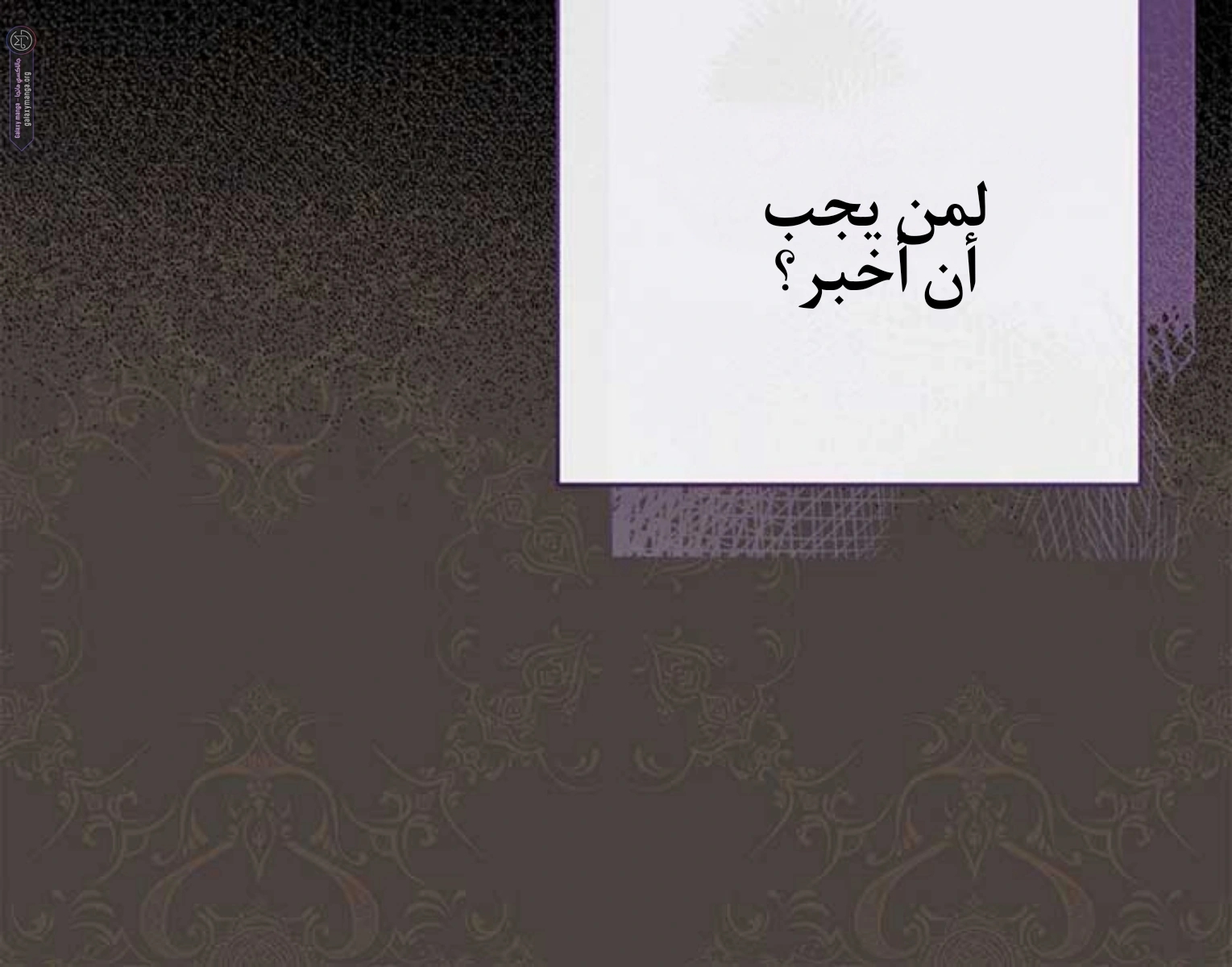 Exclusive Maid Of The Evil Empress - Chapter 70 manga-leko.org