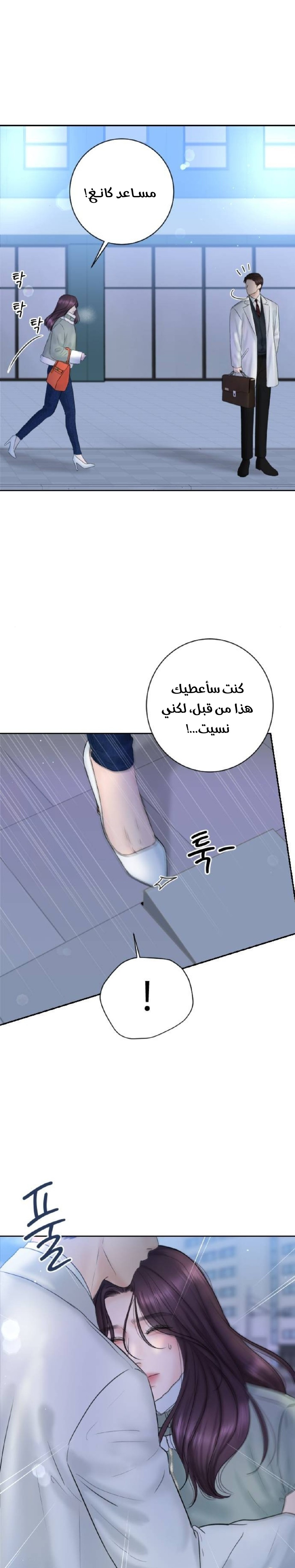 I’ll give you the most rotten one 5 مترجم