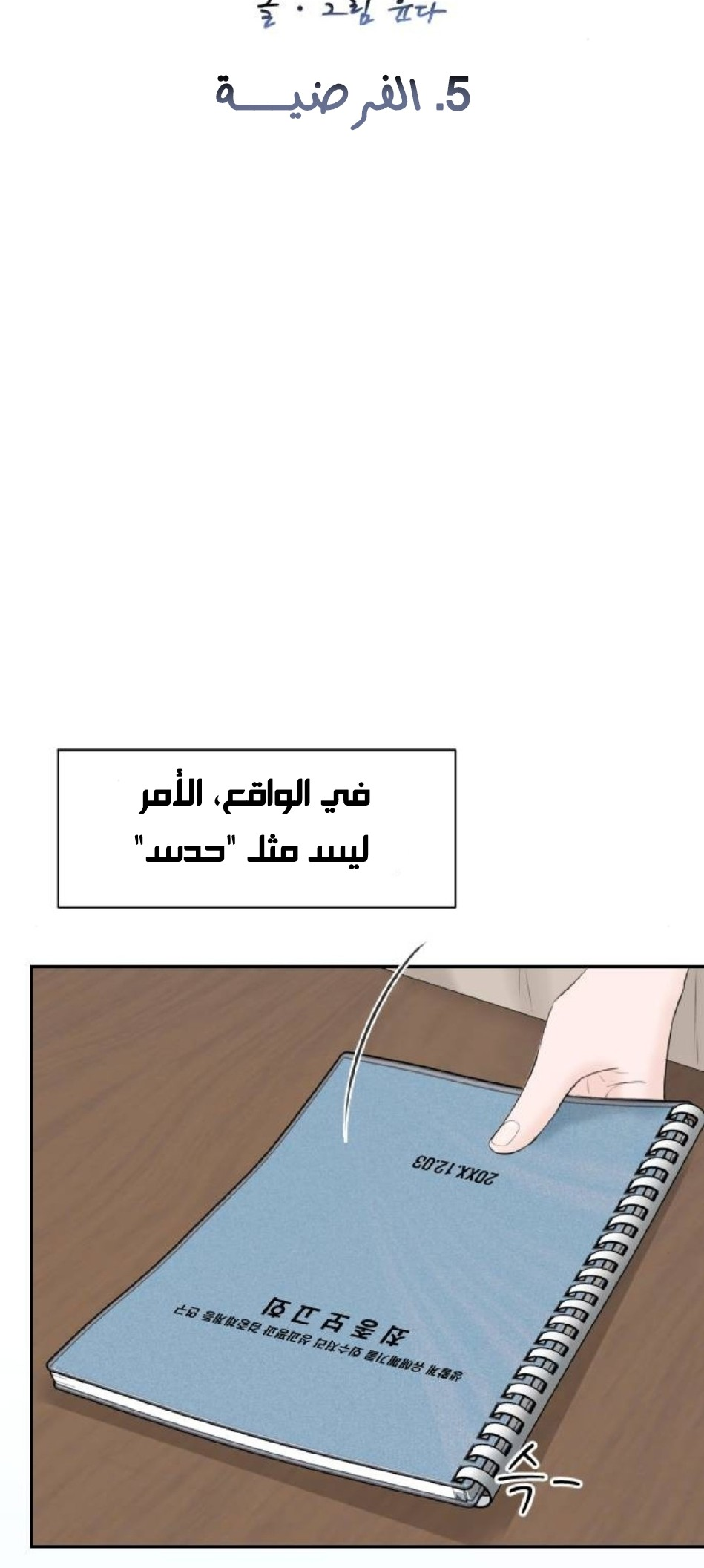 I’ll give you the most rotten one 5 مترجم