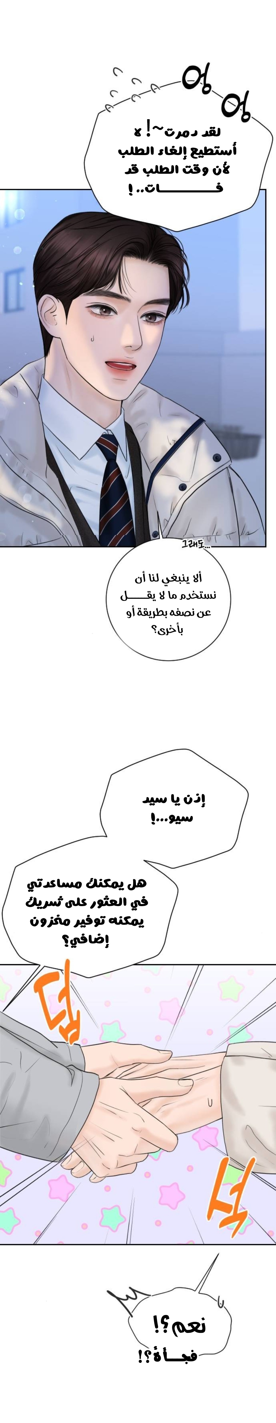I’ll give you the most rotten one 5 مترجم