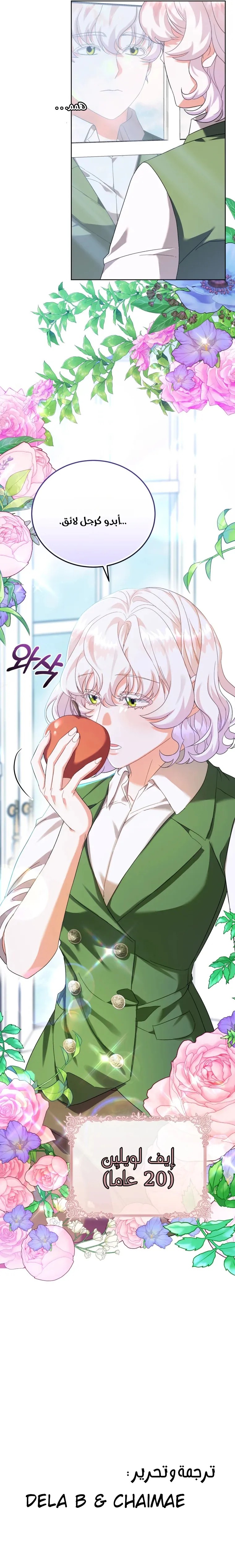 My Lover’s Personality Is A Little Strange 7 مترجم