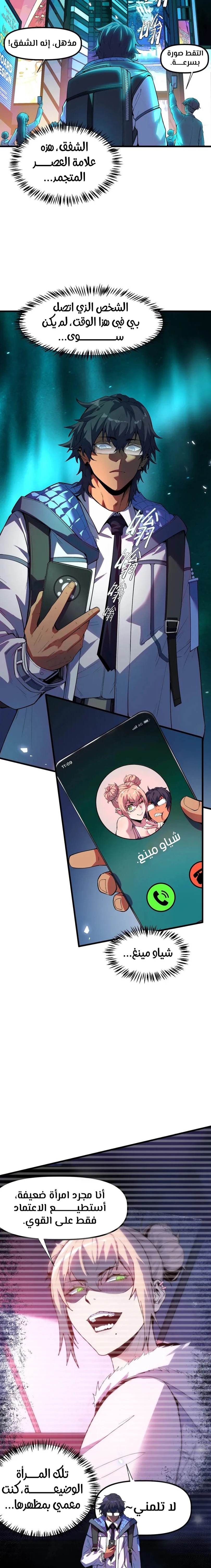 The King of Snow 2 مترجم
