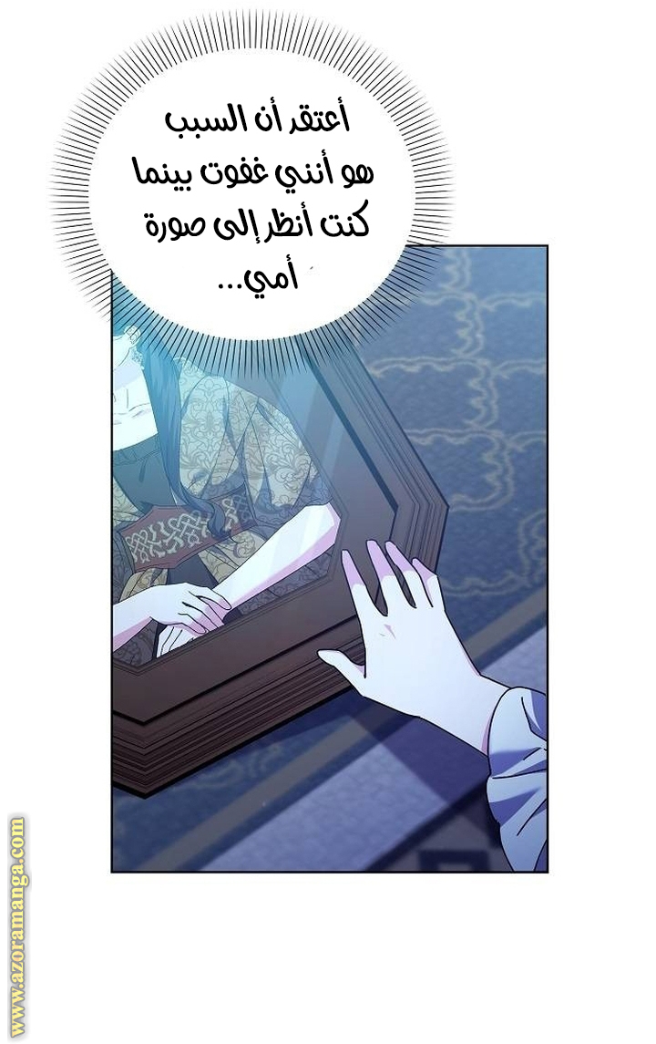 The Adopted Daughter Of An Assassins Family 21 مترجم