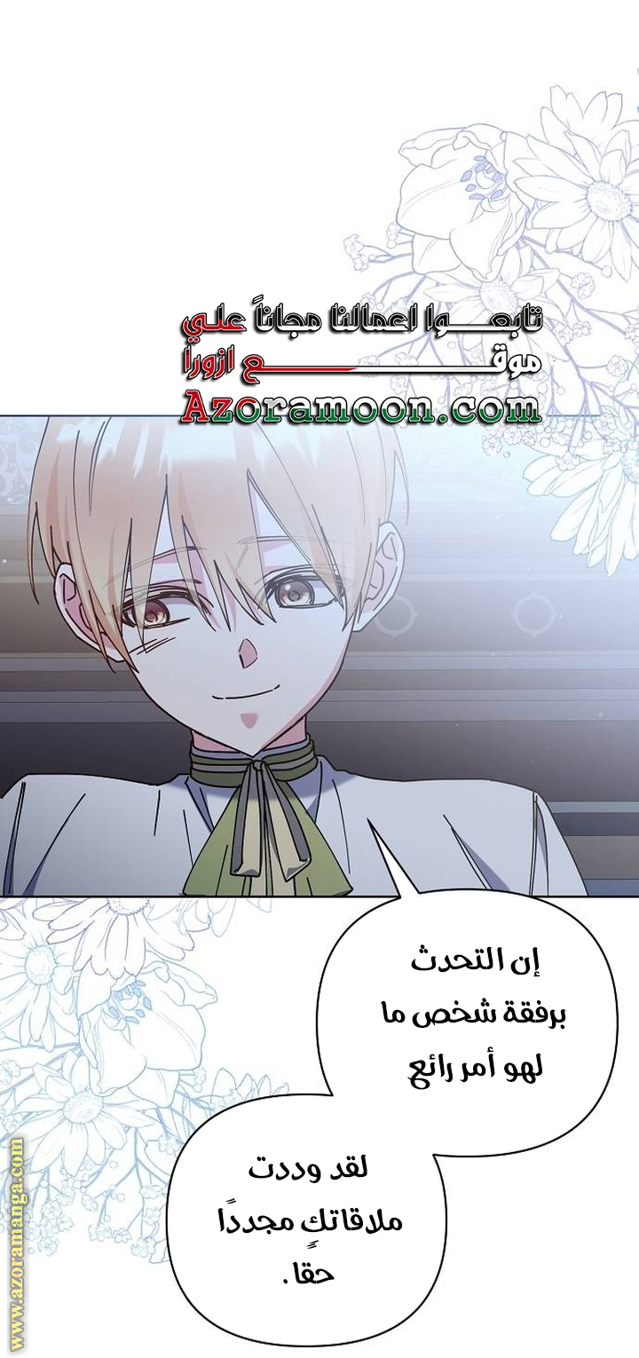 The Adopted Daughter Of An Assassins Family 23 مترجم
