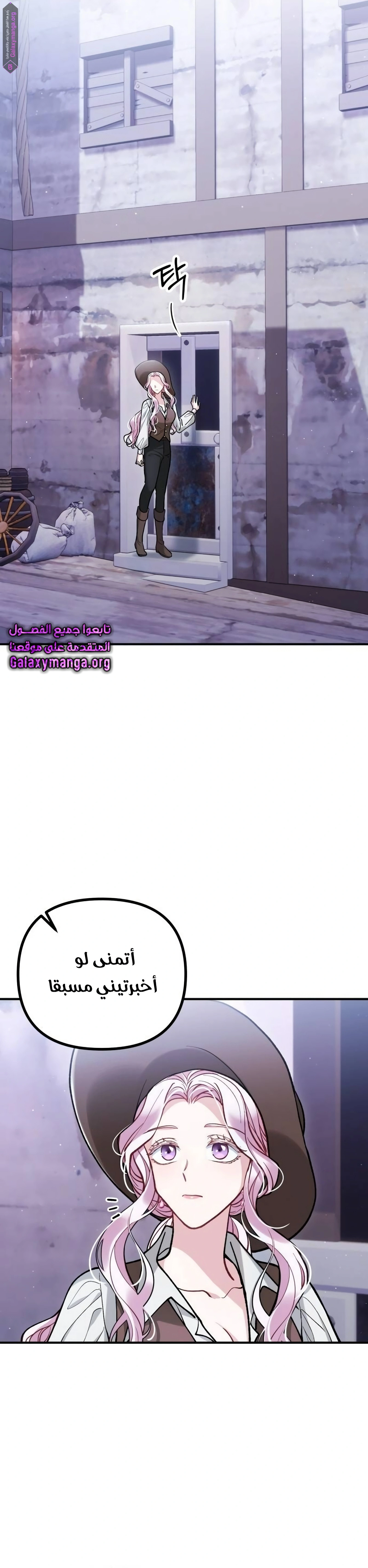 The Flower That Swallowed the Beast 11 مترجم
