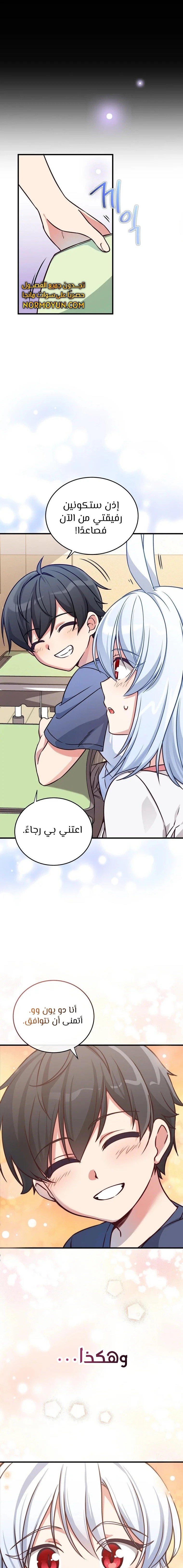I Became A Childhood Friend of A Mid Level Boss 1 مترجم
