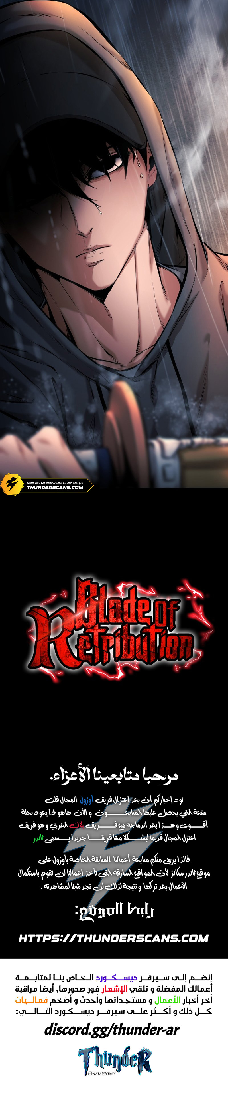Blade of Retribution 9 مترجم